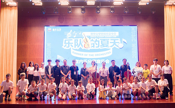 英皇音乐夏令营