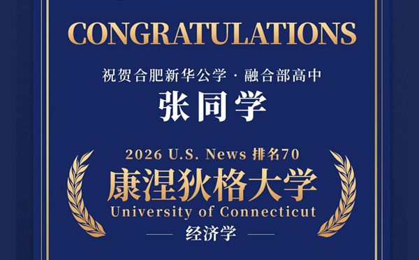 2026录取季丨2封美国公立常春藤UConn录取，喜提奖学金88000美元