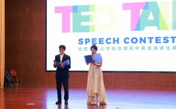 合肥新华公学2025年度TED Talk演讲比赛圆满落幕